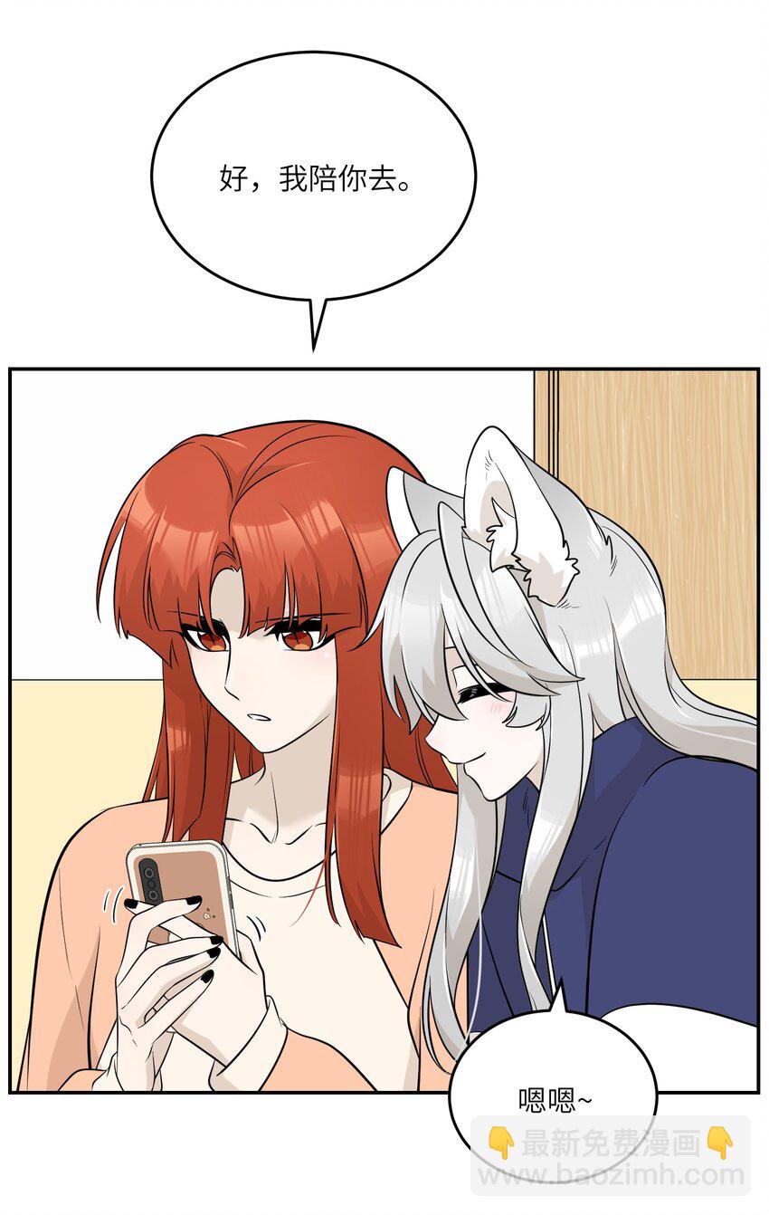 104 你到底喜欢谁？-第108话