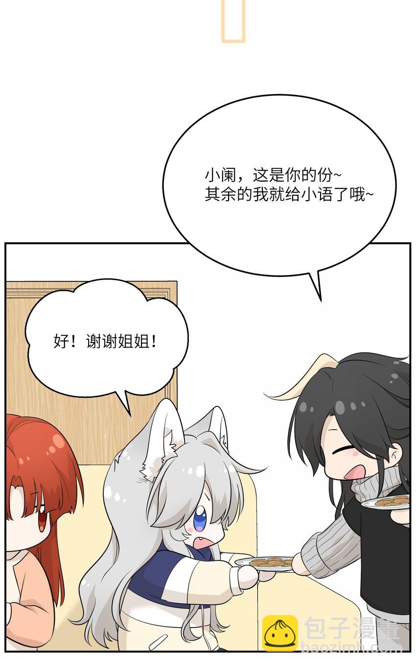 104 你到底喜欢谁？-第108话