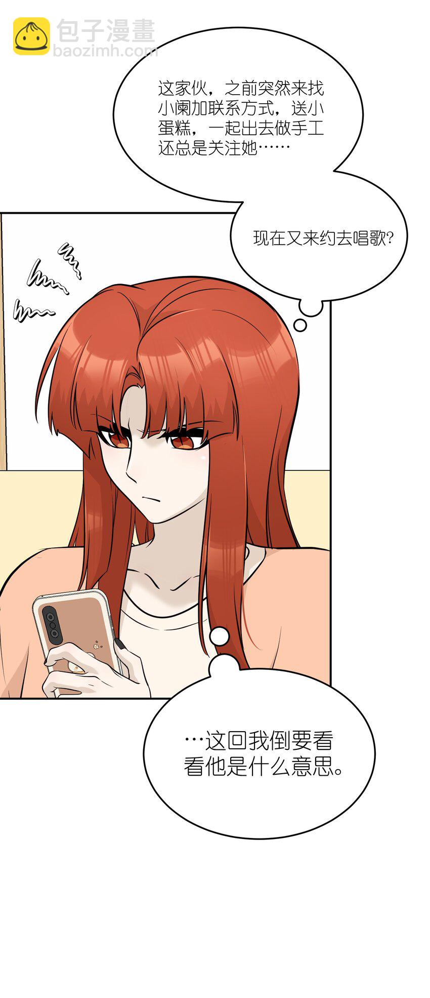 104 你到底喜欢谁？-第108话