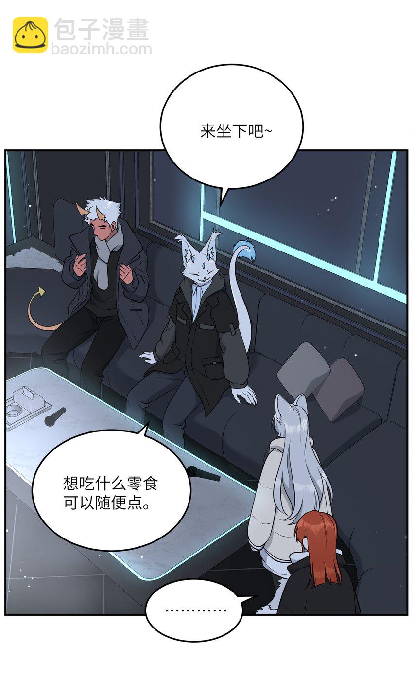 104 你到底喜欢谁？-第108话