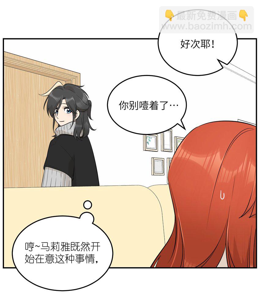 104 你到底喜欢谁？-第108话