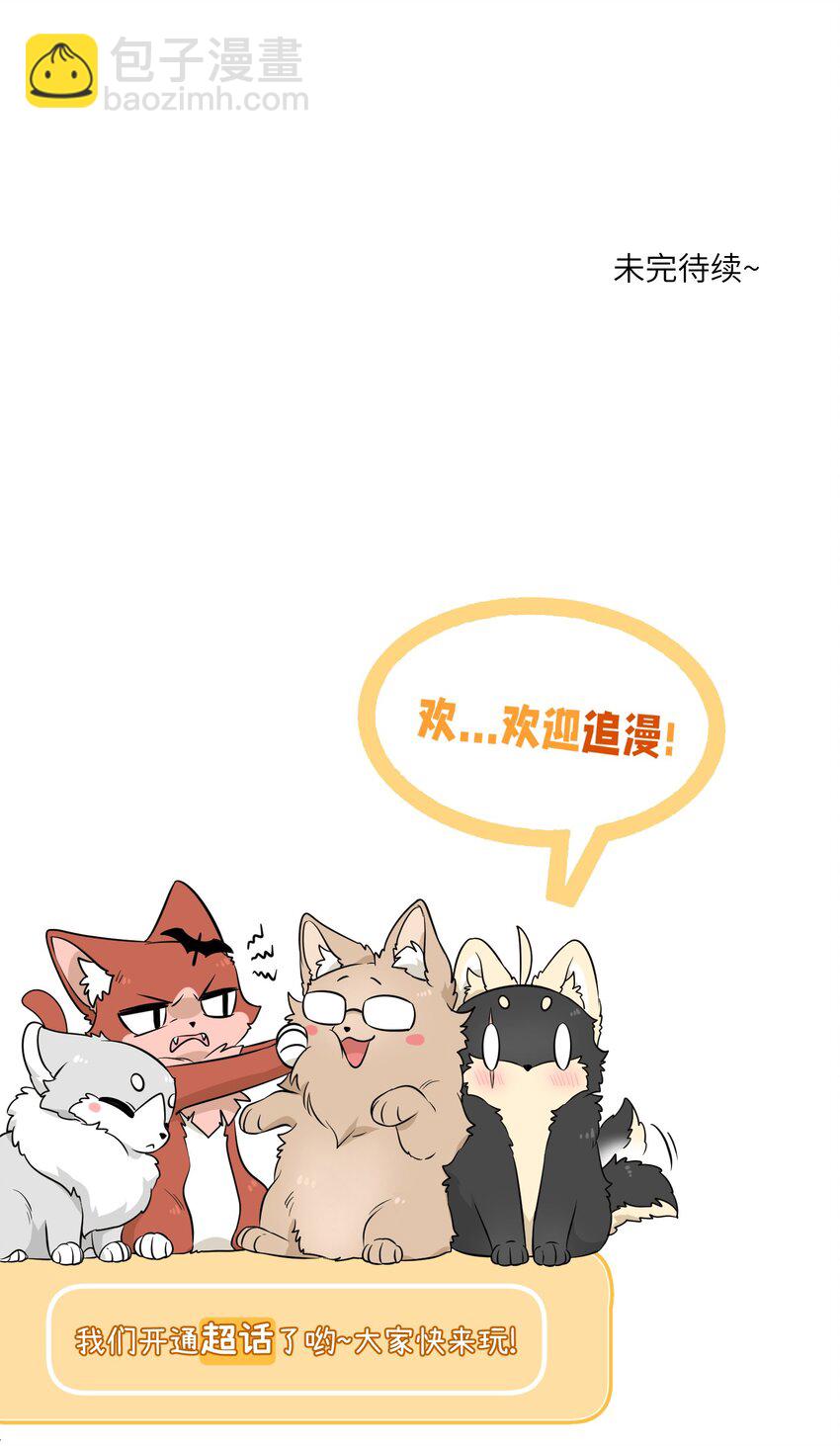 104 你到底喜欢谁？-第108话