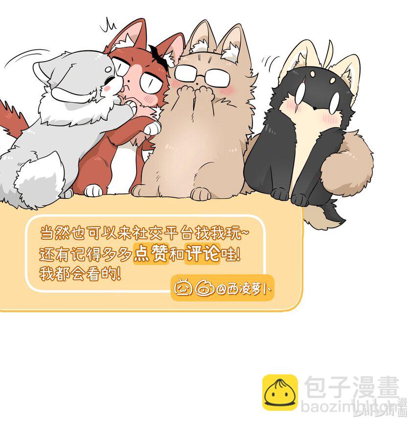 104 你到底喜欢谁？-第108话