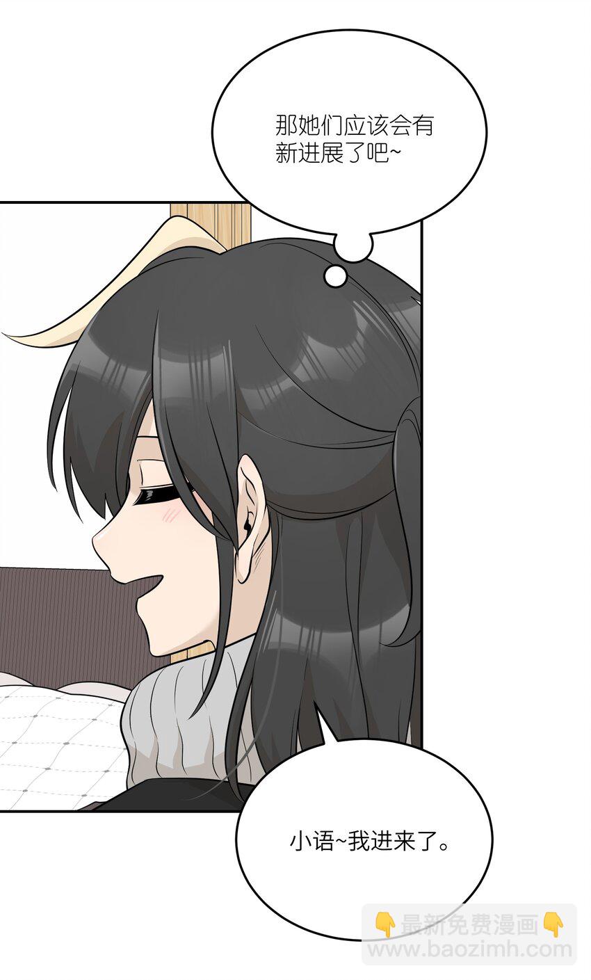 104 你到底喜欢谁？-第108话