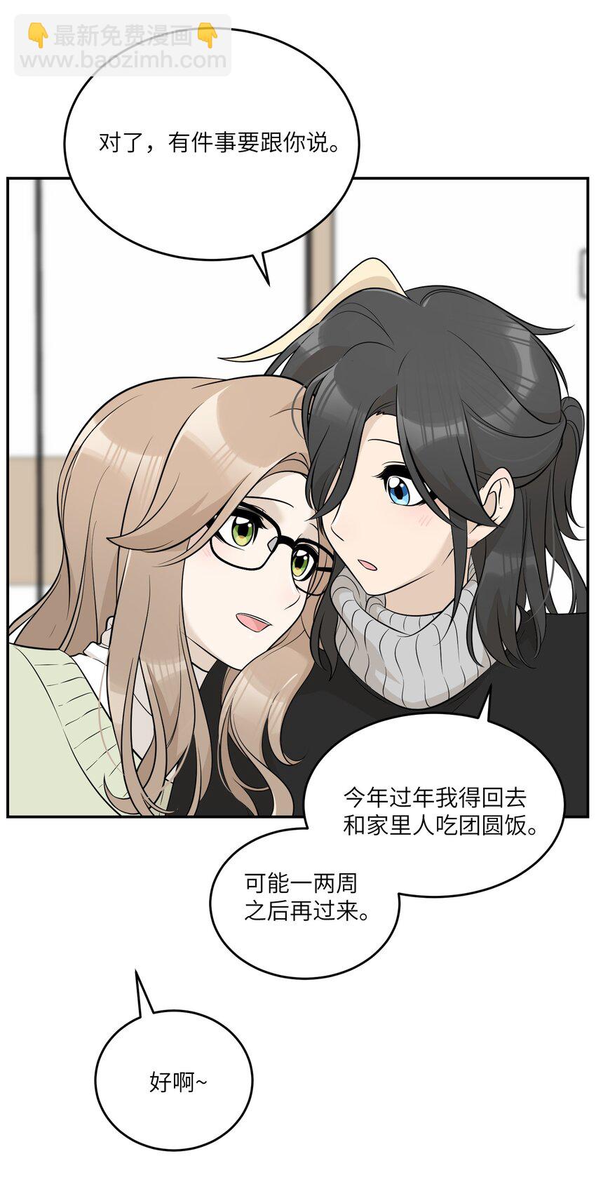 104 你到底喜欢谁？-第108话