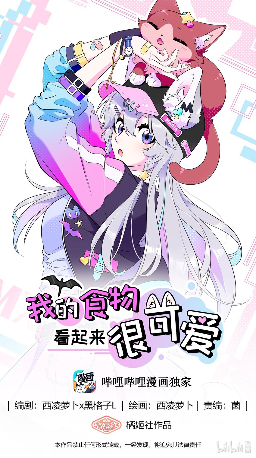 106 我是认真的(1/2)-第110话