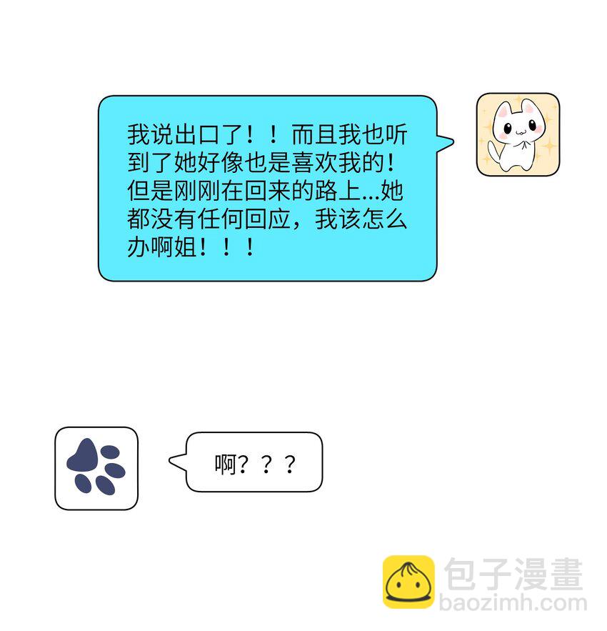 106 我是认真的(1/2)-第110话