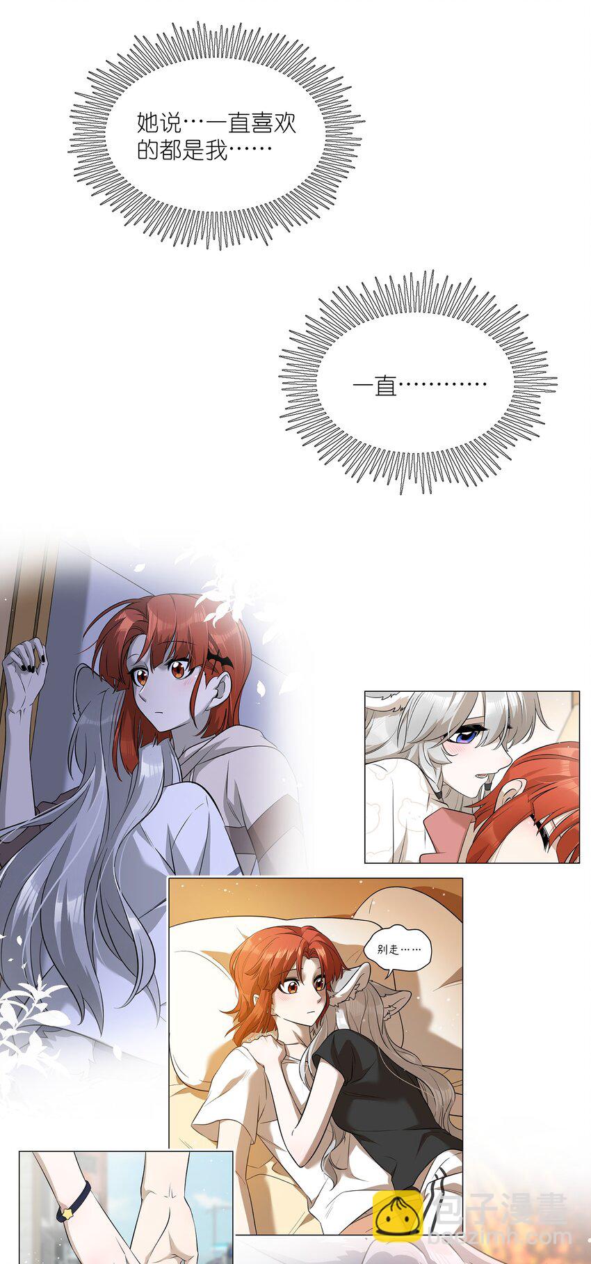 106 我是认真的(1/2)-第110话