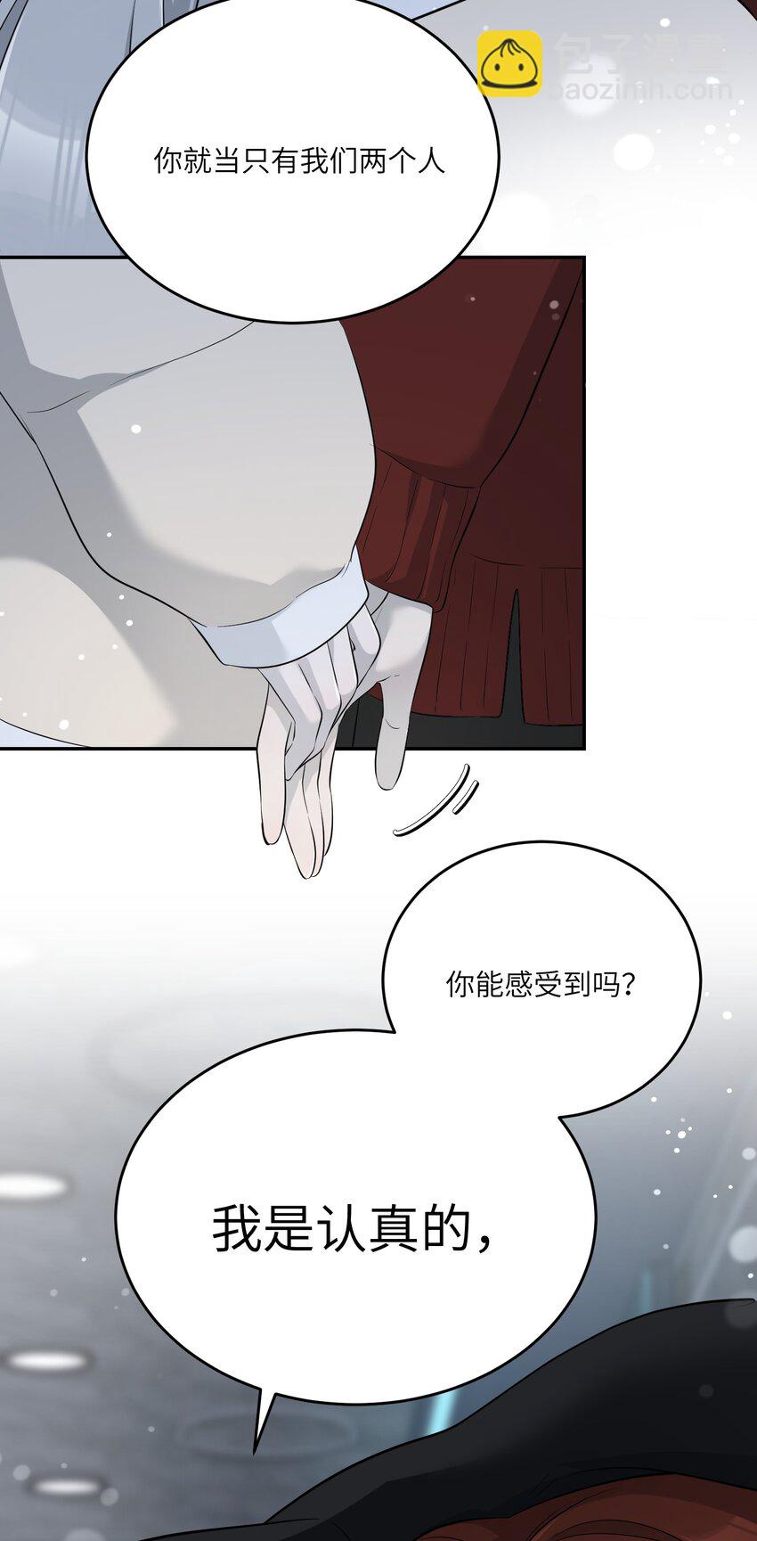 106 我是认真的(1/2)-第110话