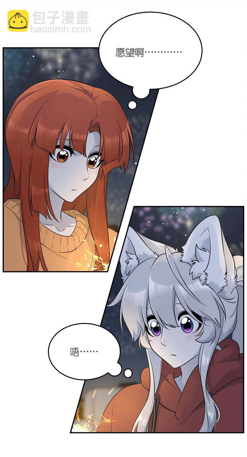 108 我们的愿望(1/2)-第112话