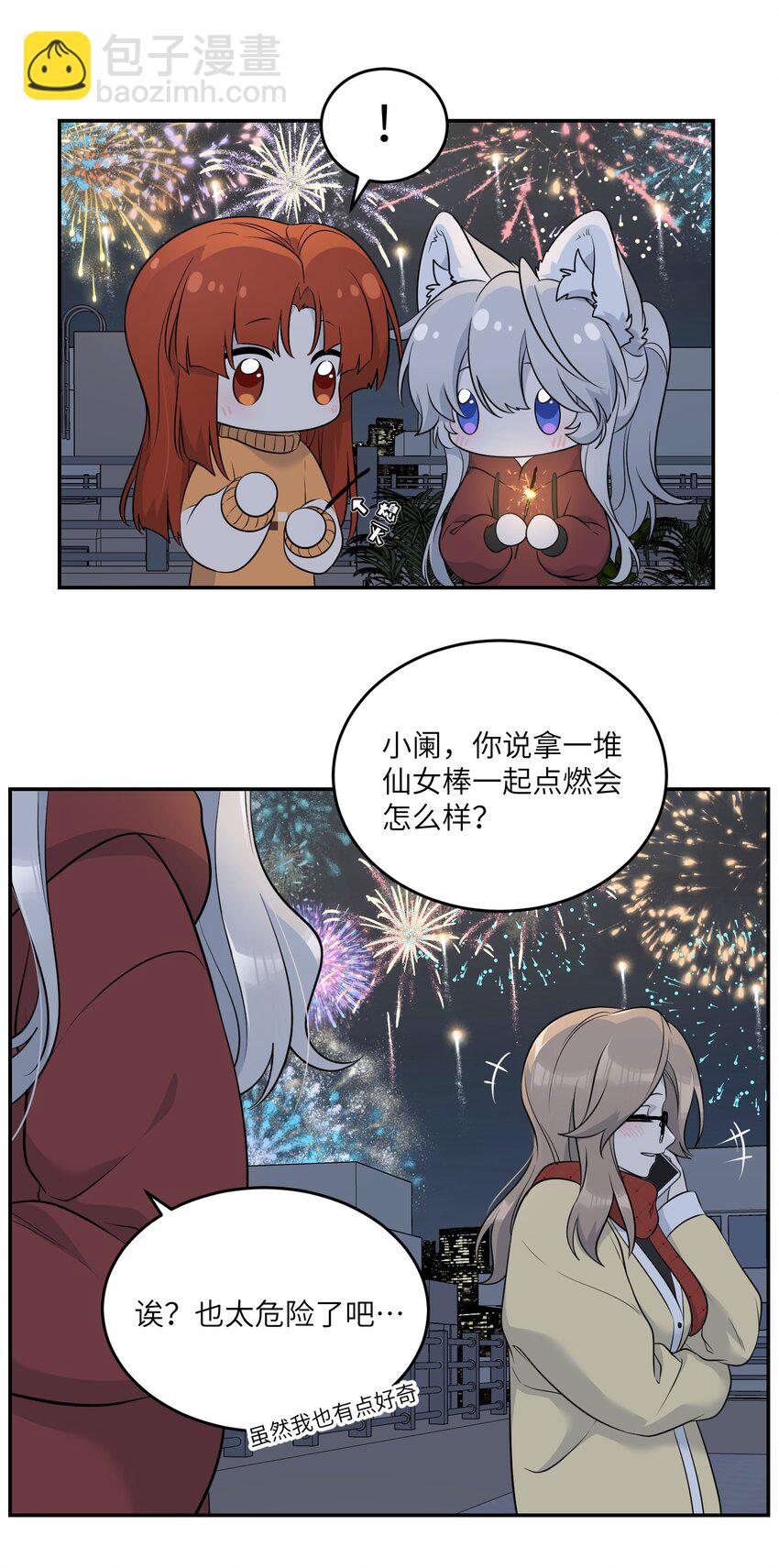 108 我们的愿望(1/2)-第112话