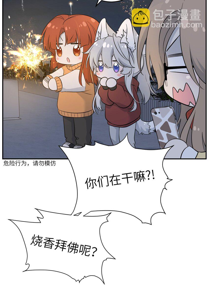 108 我们的愿望(1/2)-第112话