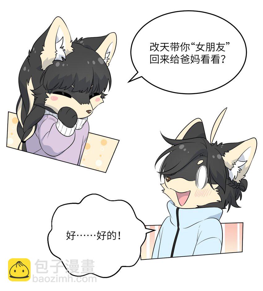 108 我们的愿望(1/2)-第112话