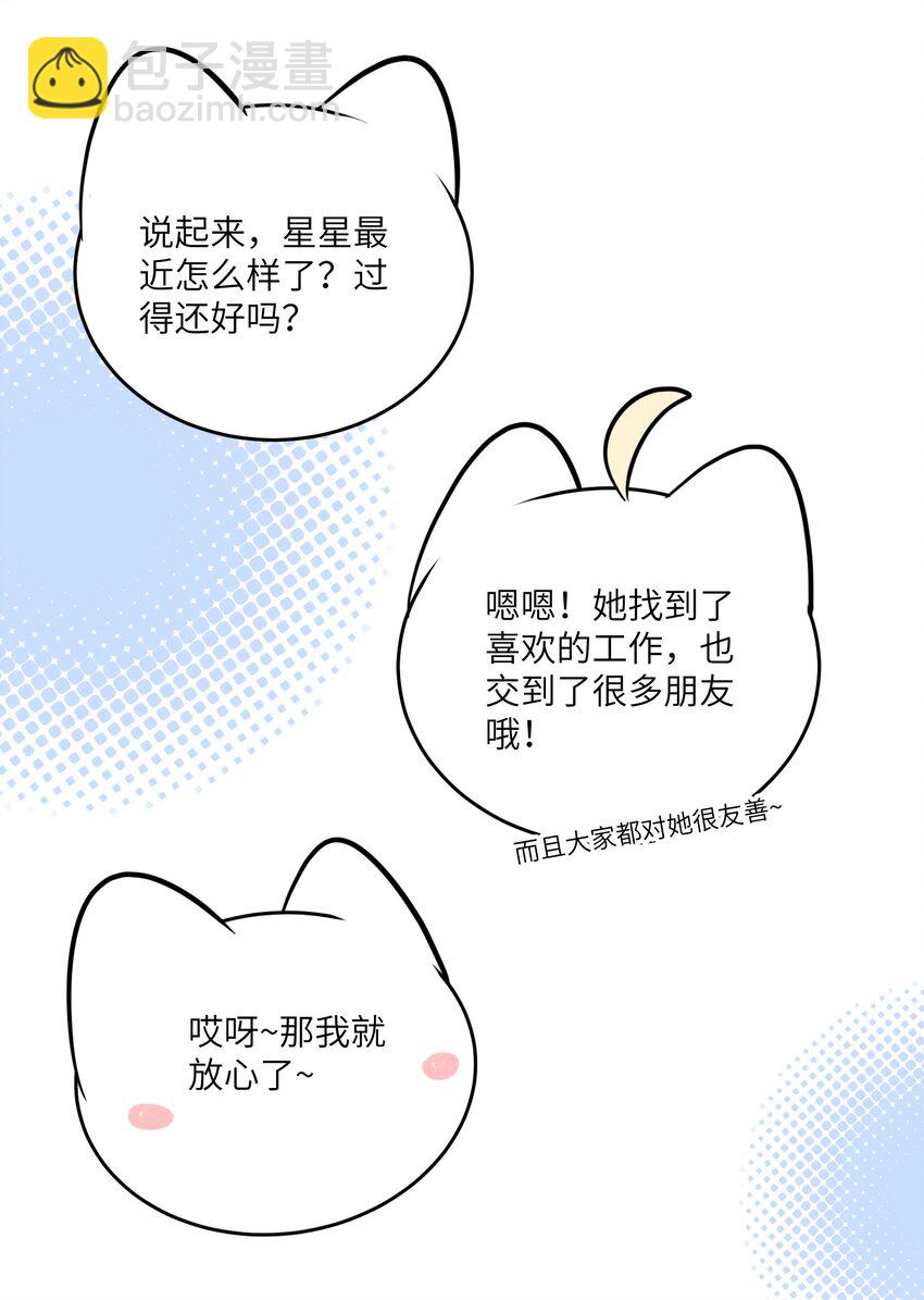 108 我们的愿望(1/2)-第112话