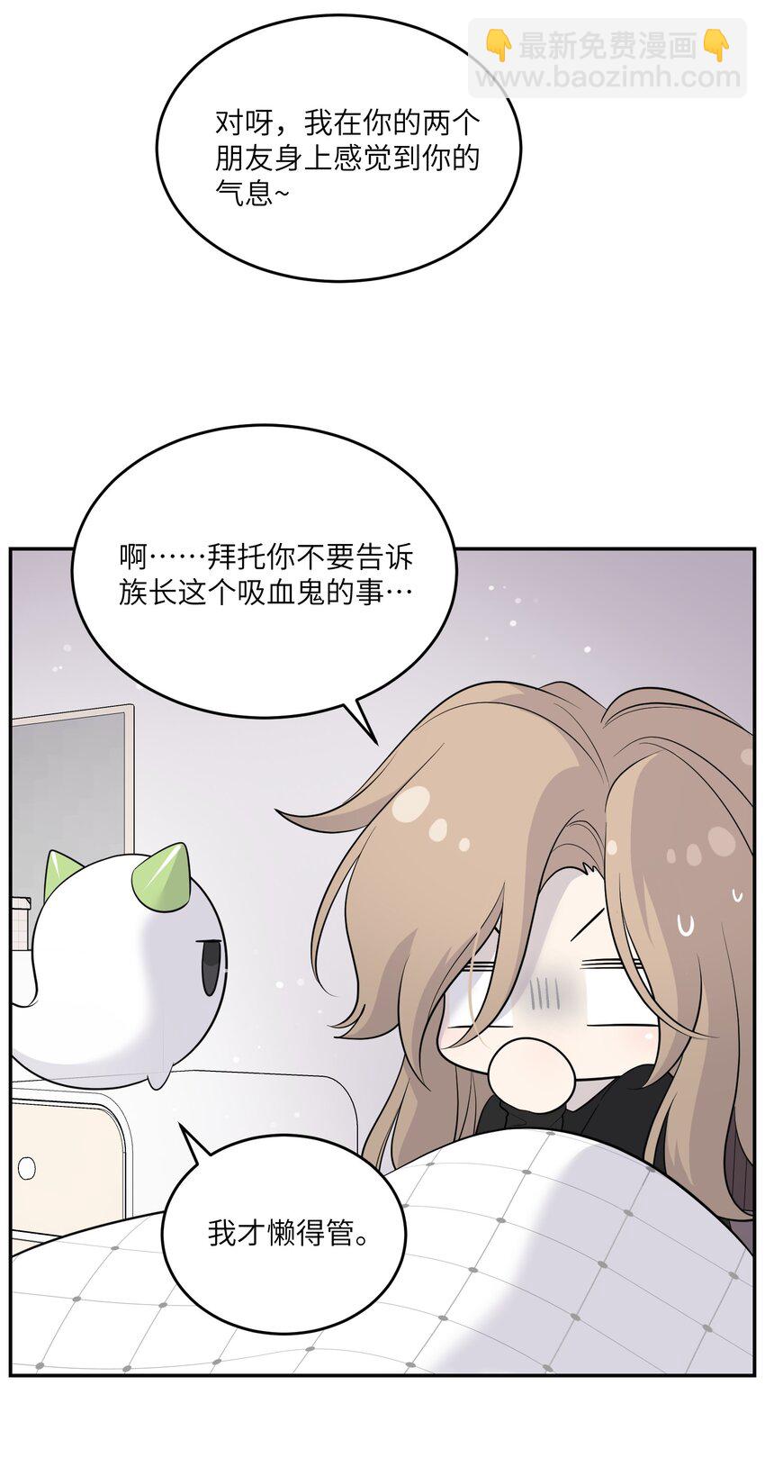 112 在一起吧~-第116话