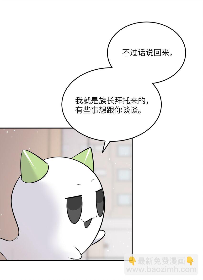 112 在一起吧~-第116话