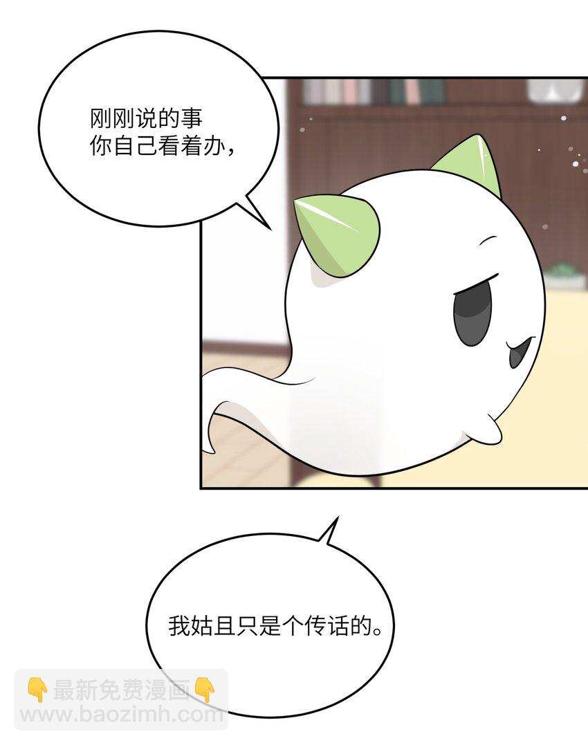 112 在一起吧~-第116话