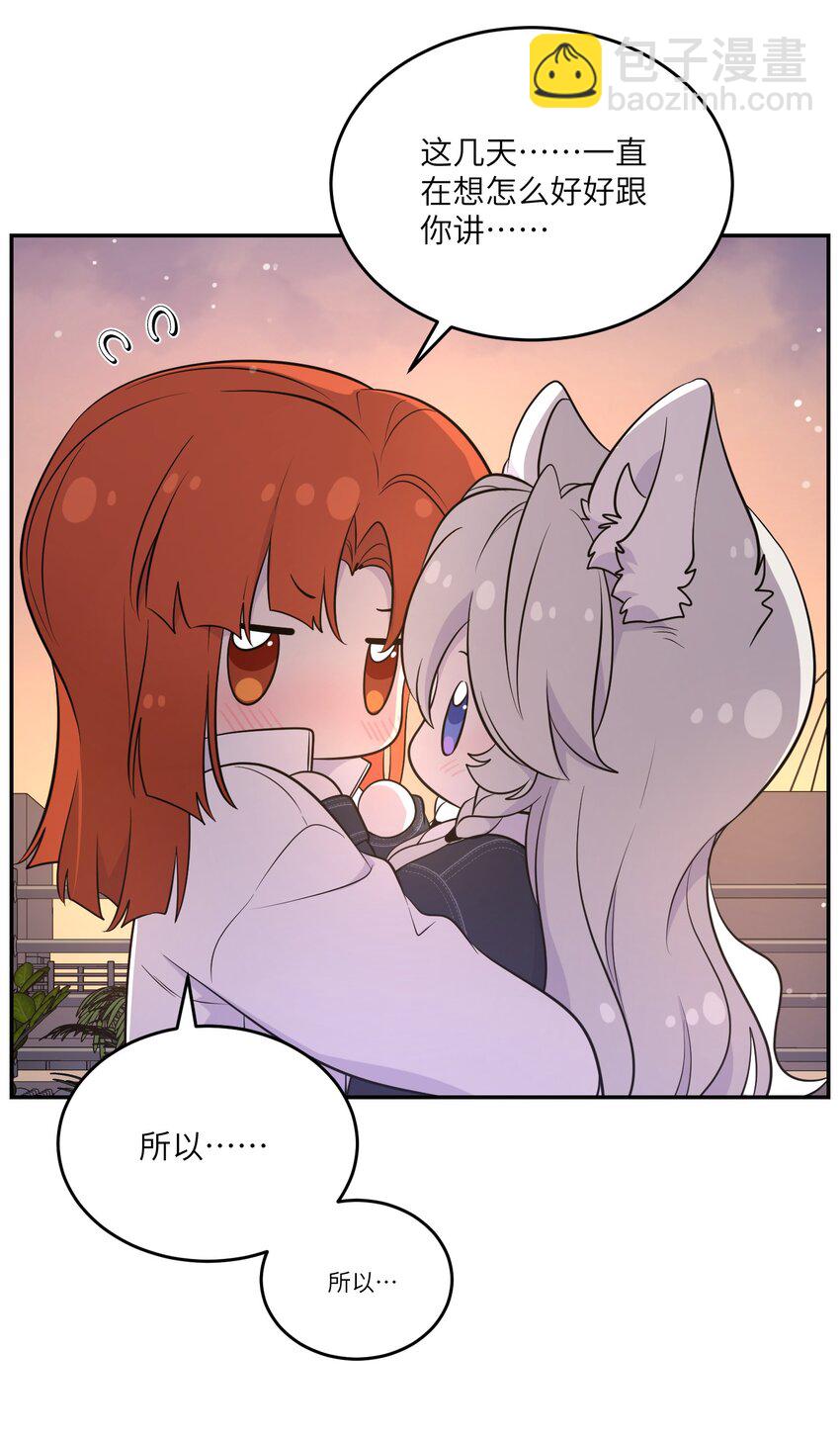 112 在一起吧~-第116话