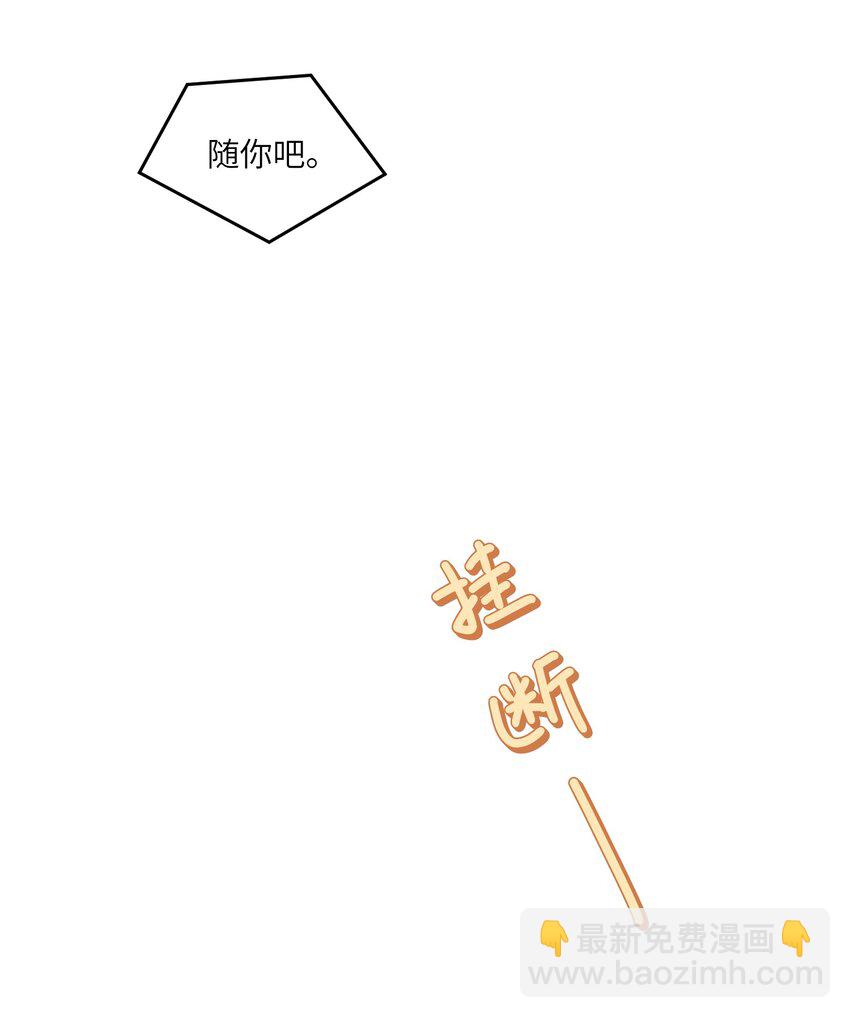 114 &ldquo;枷锁&rdquo;(1/2)-第118话