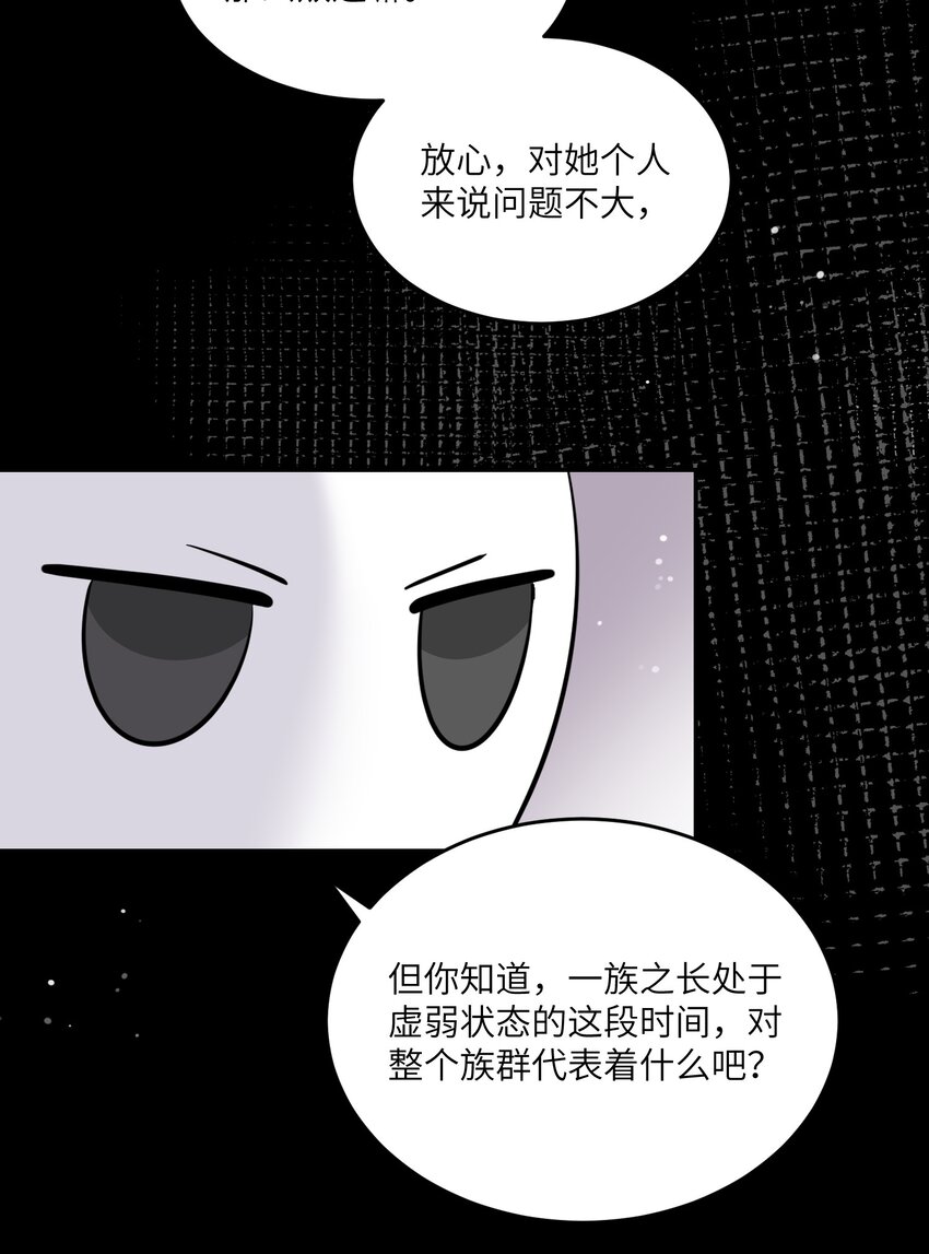 114 &ldquo;枷锁&rdquo;(1/2)-第118话