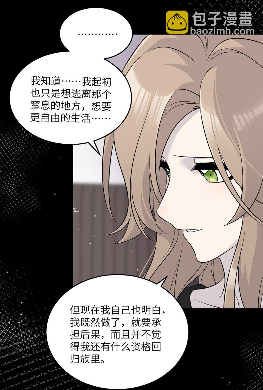 114 &ldquo;枷锁&rdquo;(1/2)-第118话