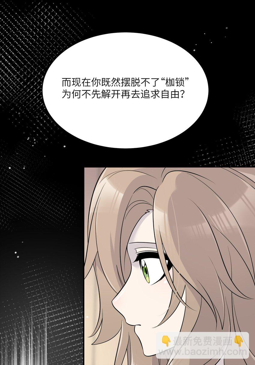 114 &ldquo;枷锁&rdquo;(1/2)-第118话