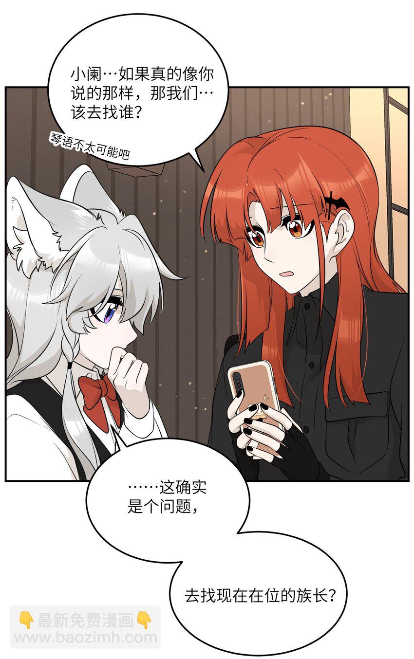 114 &ldquo;枷锁&rdquo;(1/2)-第118话