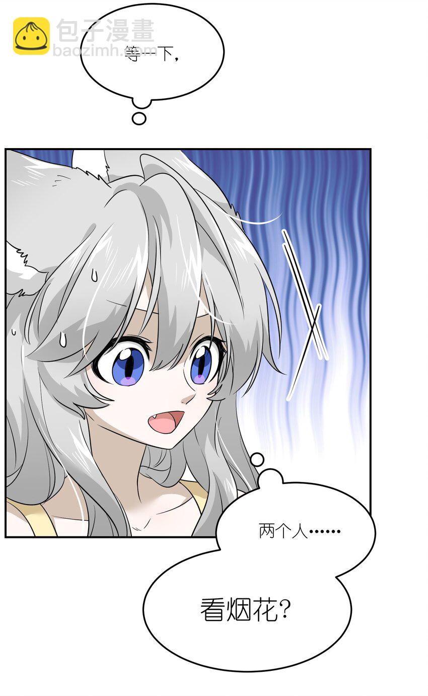 012 开心止不住摇尾巴-第12话