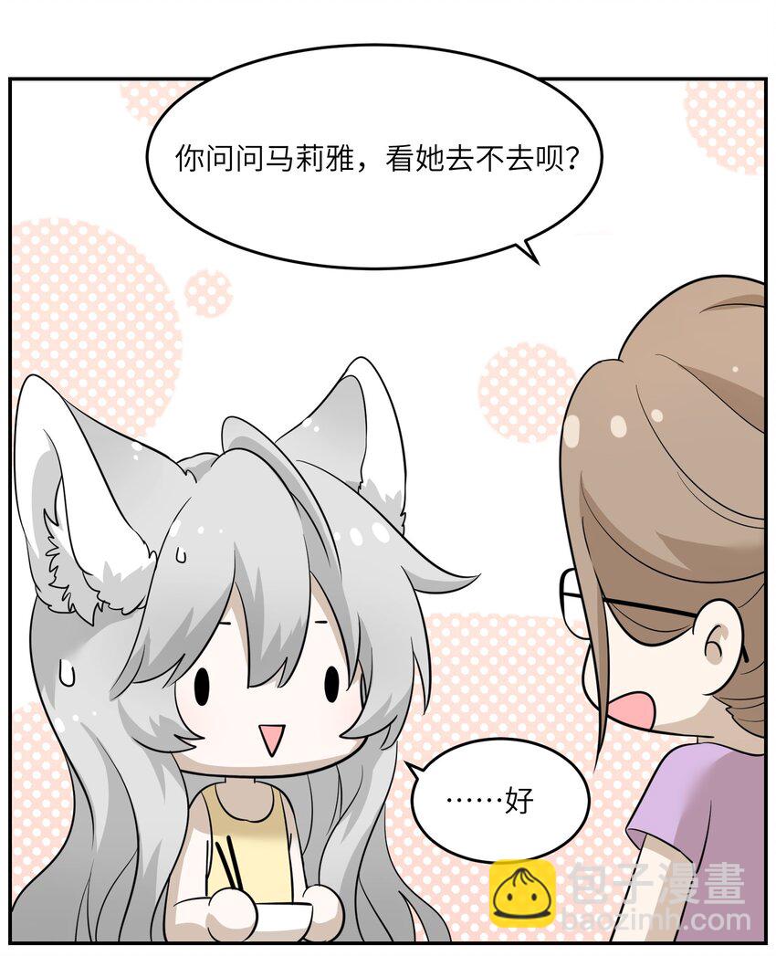 012 开心止不住摇尾巴-第12话