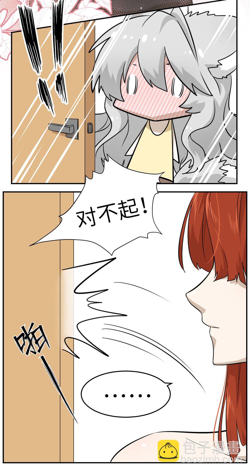 012 开心止不住摇尾巴-第12话