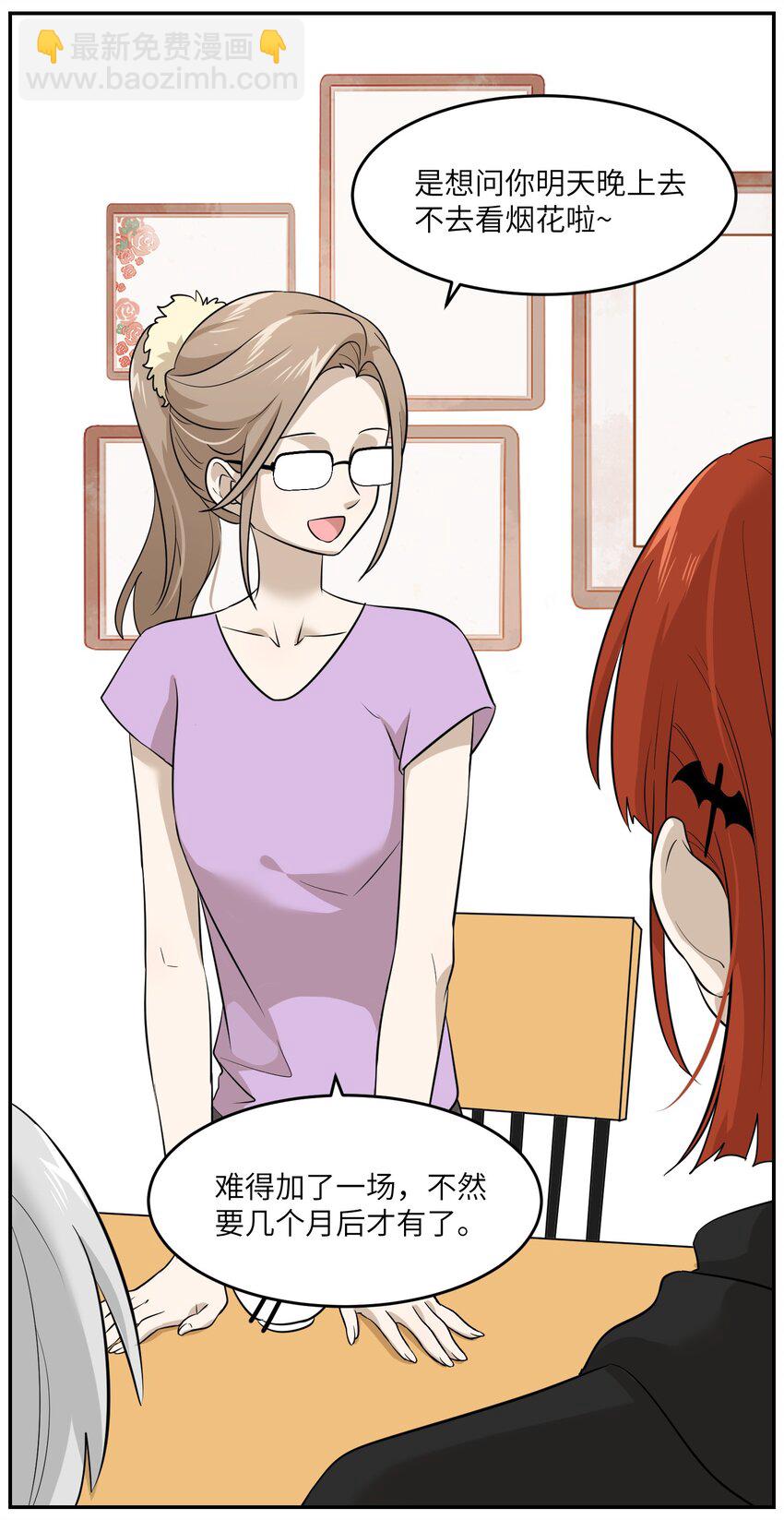 012 开心止不住摇尾巴-第12话