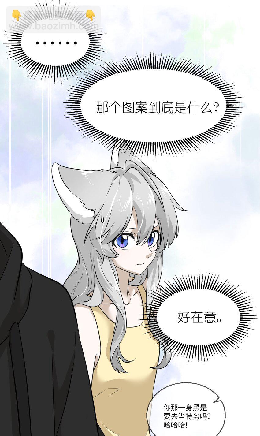 012 开心止不住摇尾巴-第12话