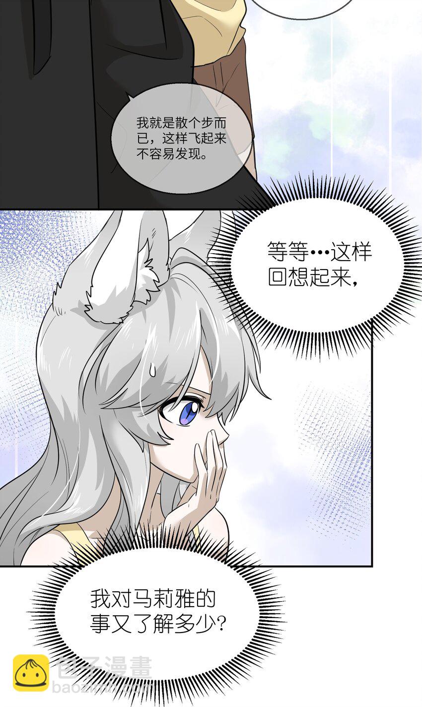 012 开心止不住摇尾巴-第12话