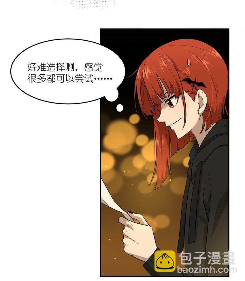 012 开心止不住摇尾巴-第12话