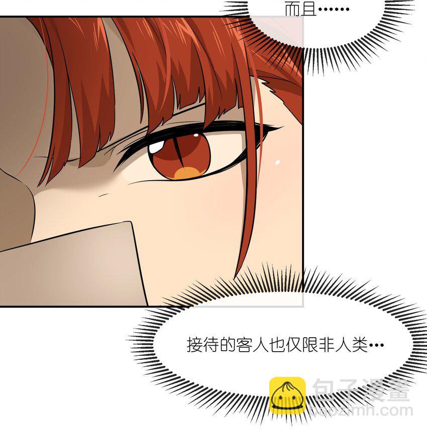 012 开心止不住摇尾巴-第12话