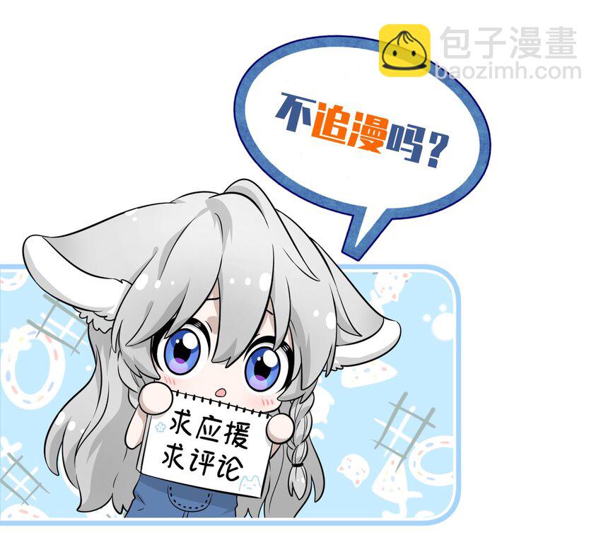 012 开心止不住摇尾巴-第12话