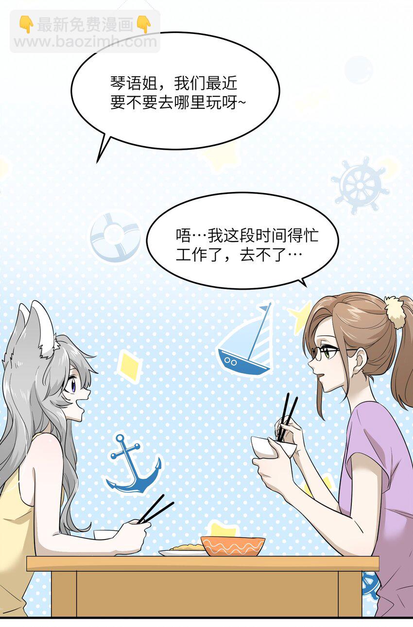 012 开心止不住摇尾巴-第12话