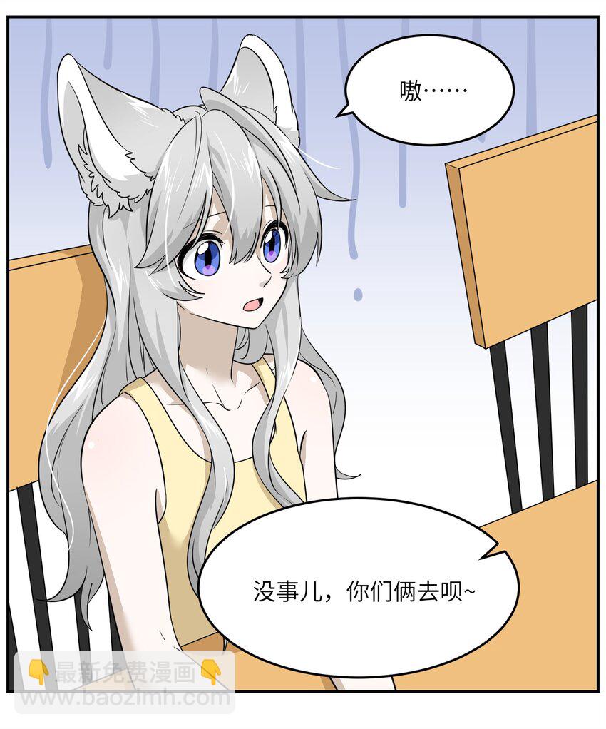 012 开心止不住摇尾巴-第12话