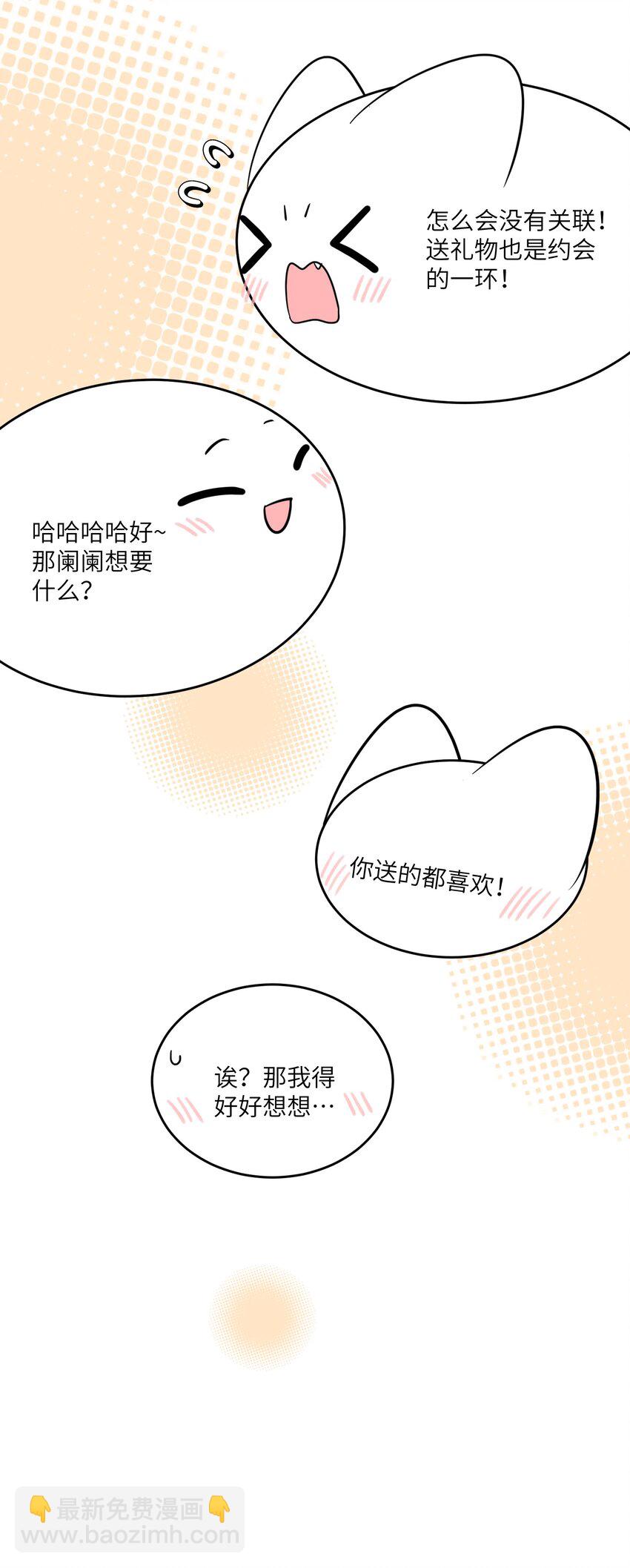 118 我会等你的-第122话