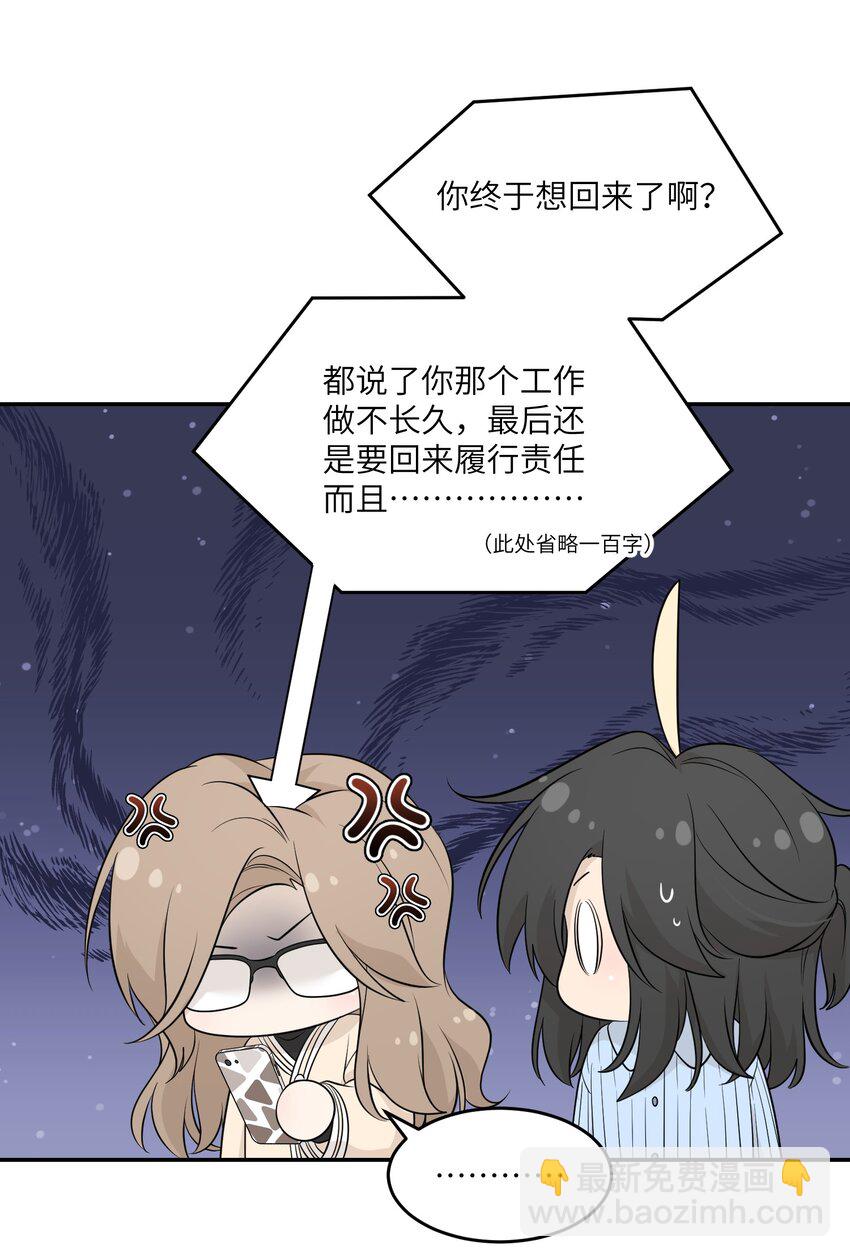 118 我会等你的-第122话