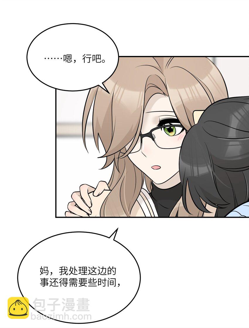 118 我会等你的-第122话