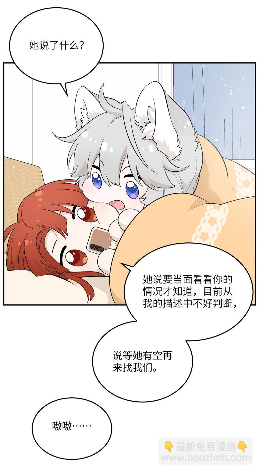 118 我会等你的-第122话