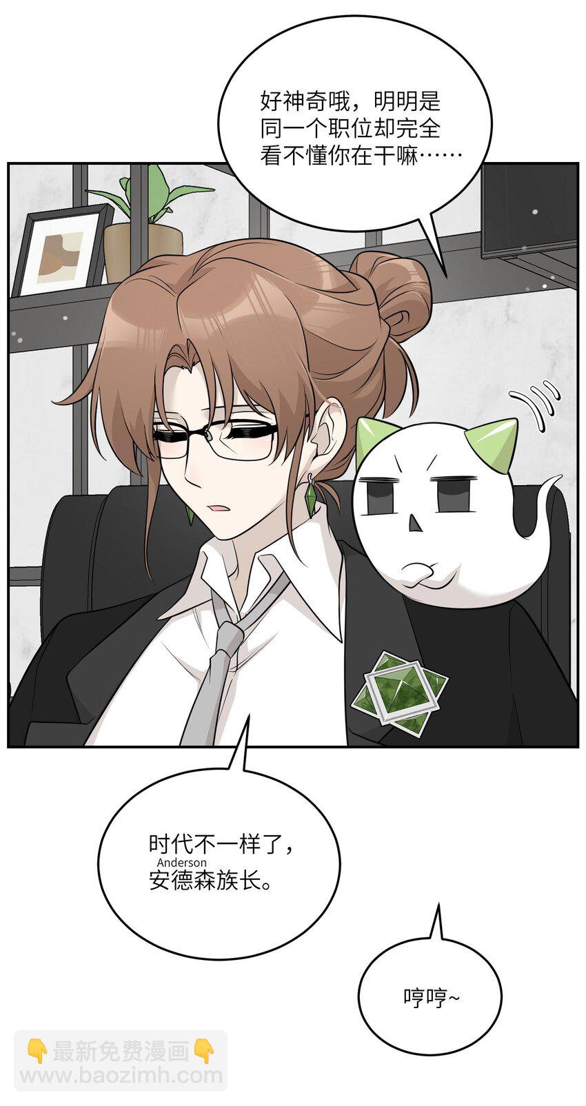 120 大猫猫！-第124话