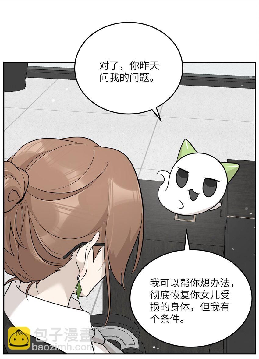 120 大猫猫！-第124话