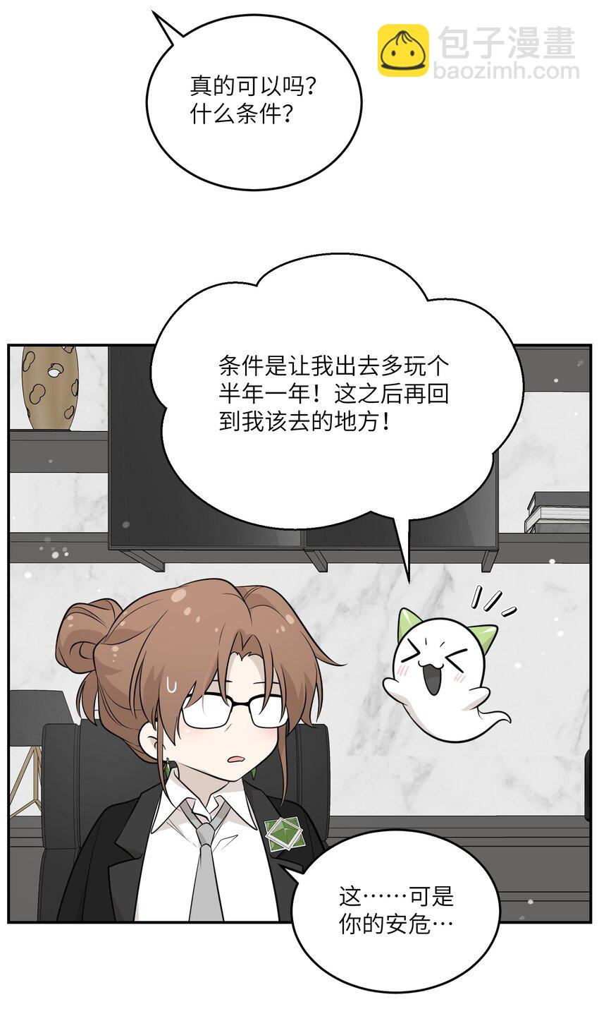 120 大猫猫！-第124话