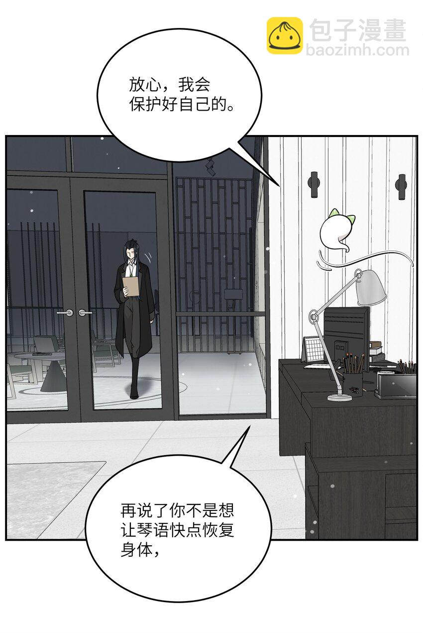 120 大猫猫！-第124话