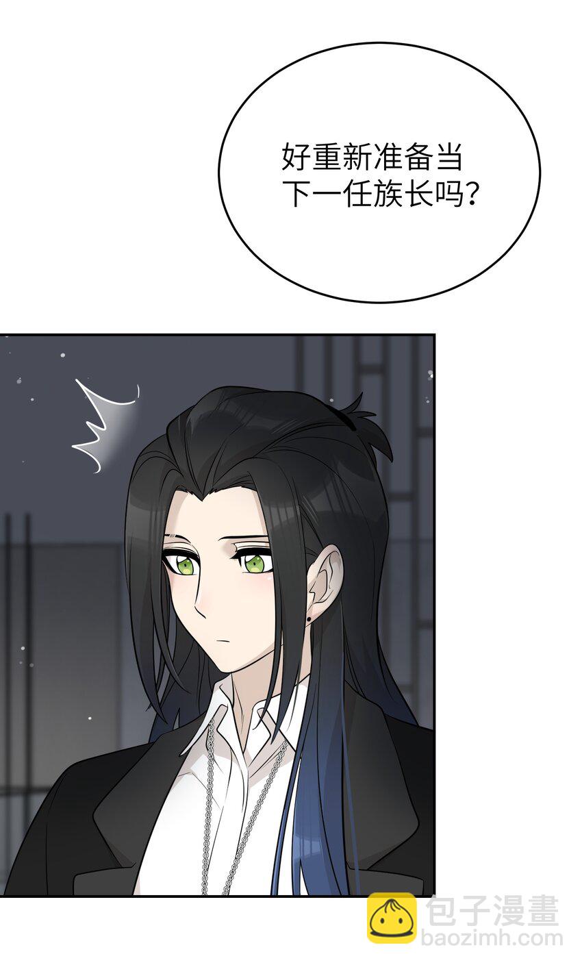 120 大猫猫！-第124话