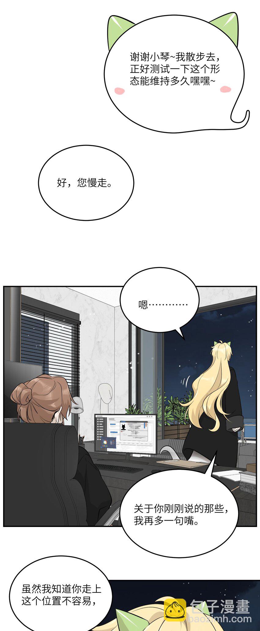 120 大猫猫！-第124话