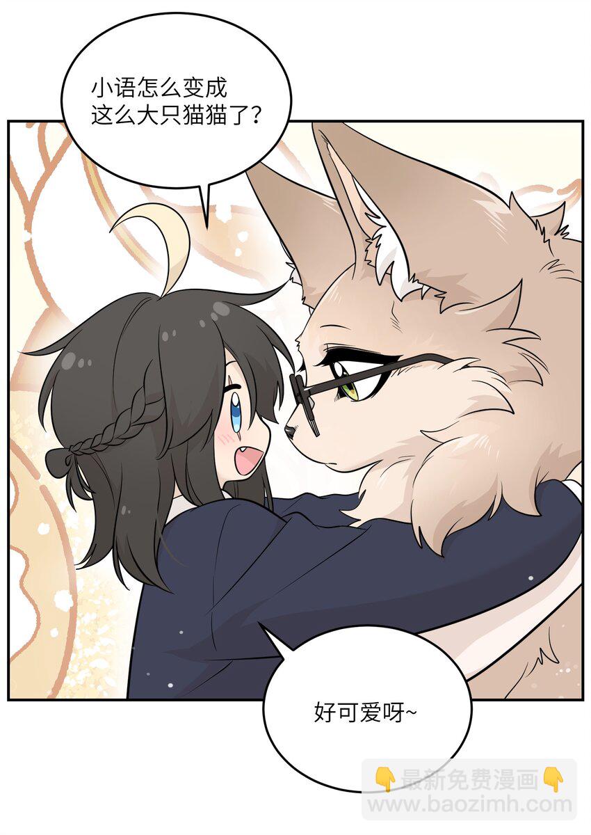 120 大猫猫！-第124话