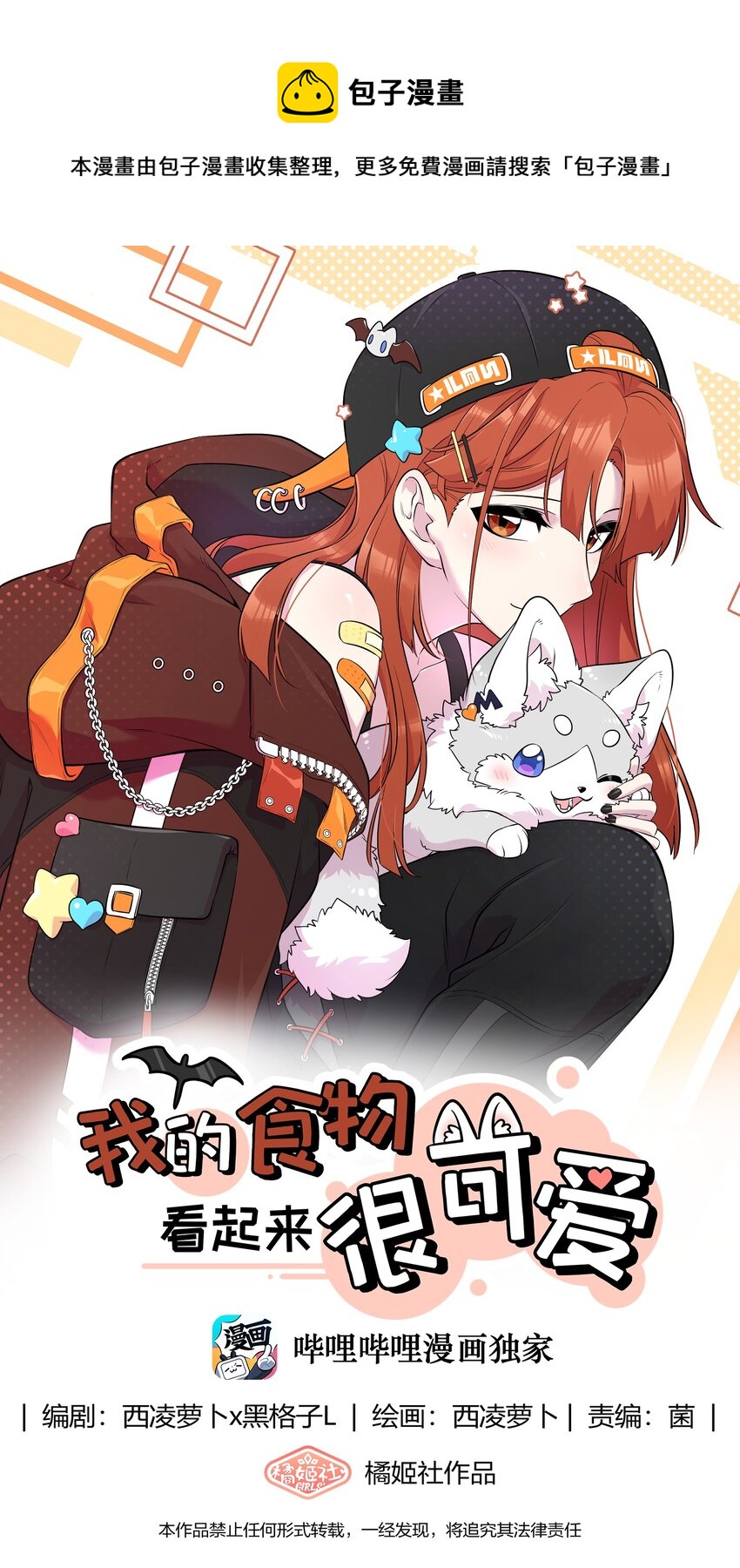 123 楼道相遇-第128话